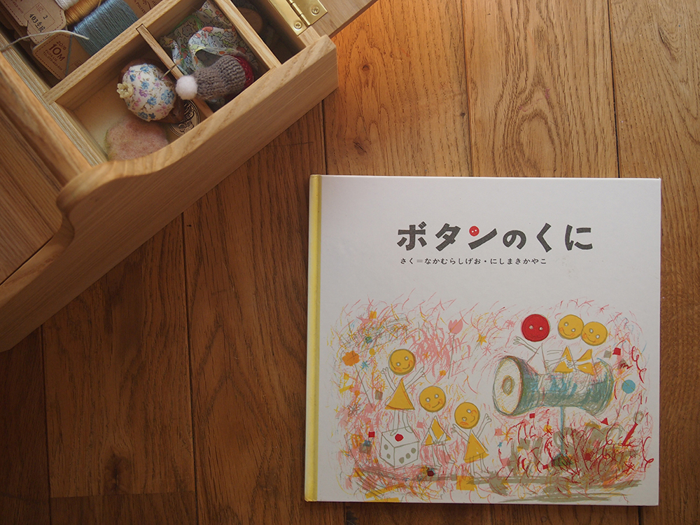 ボタンのくに
