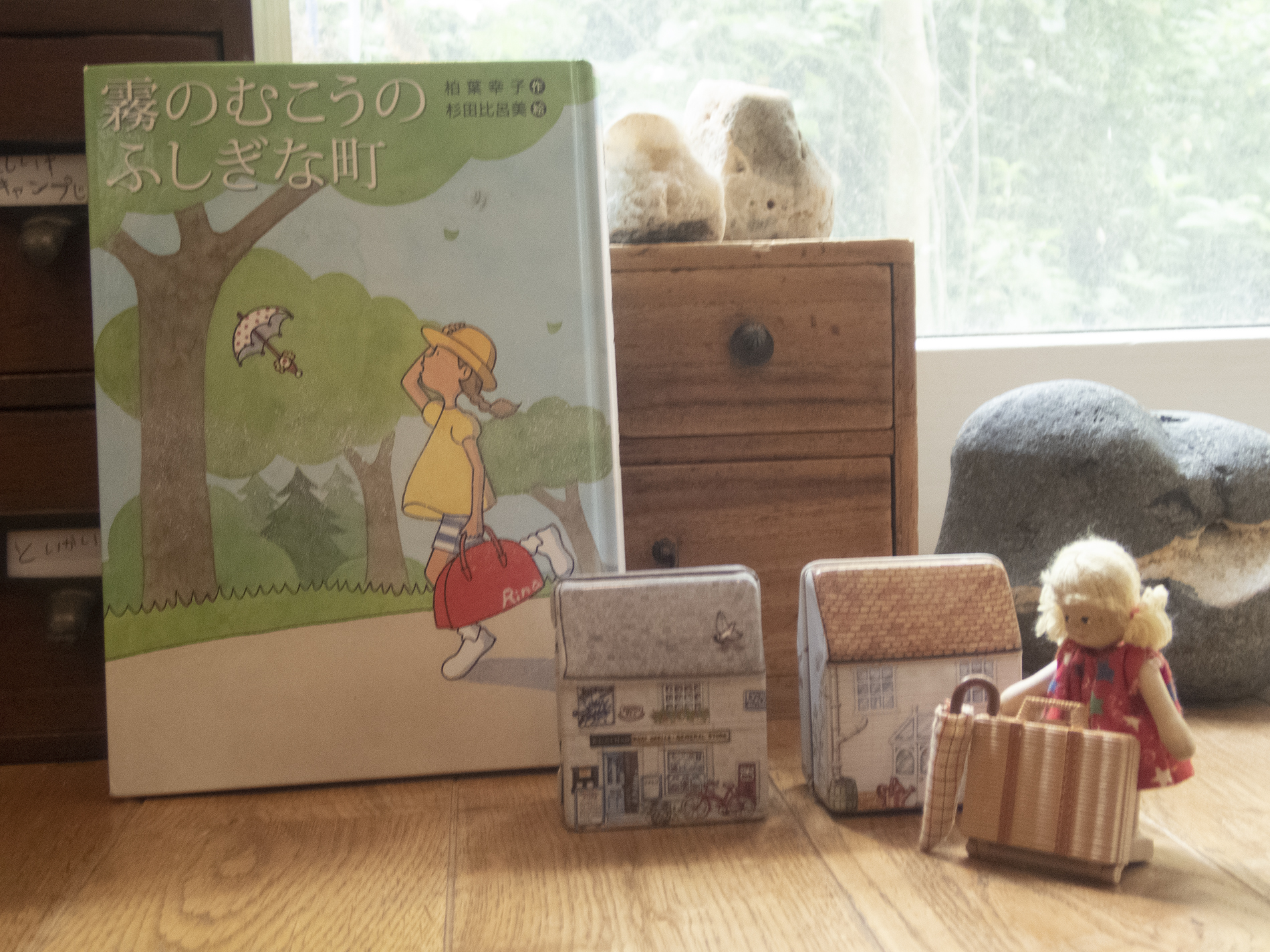 3年生がおすすめの本】霧のむこうのふしぎな町 | ことり文庫の